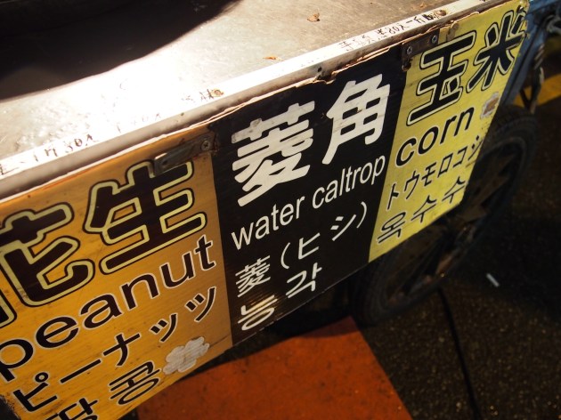 Signs, sights in Taipei